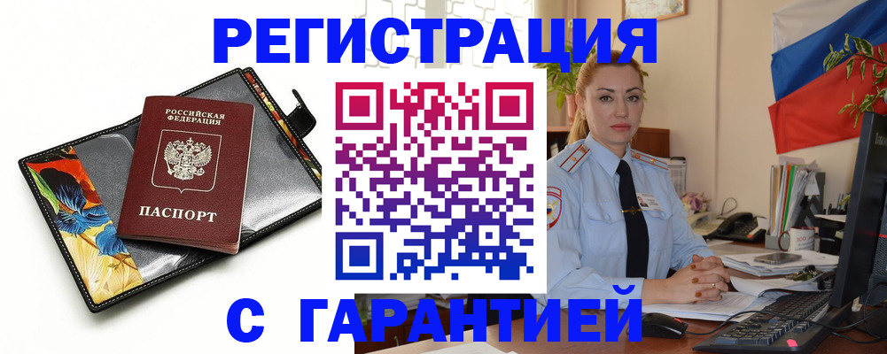 прописка для кредита в Михайловске