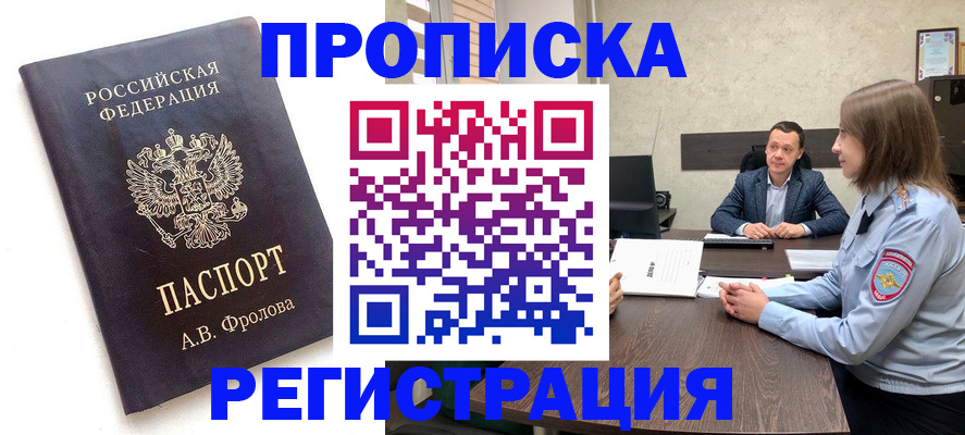 временная регистрация адрес в Михайловске