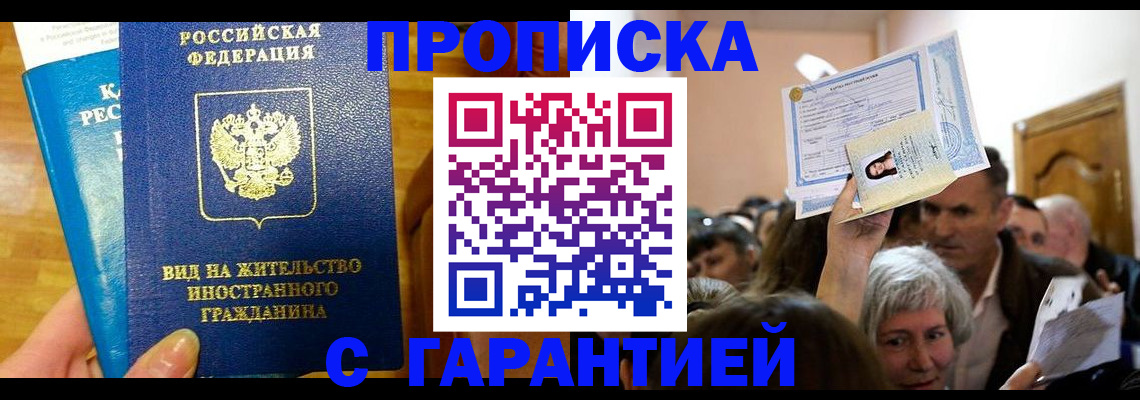 временная регистрация в квартире в Михайловске