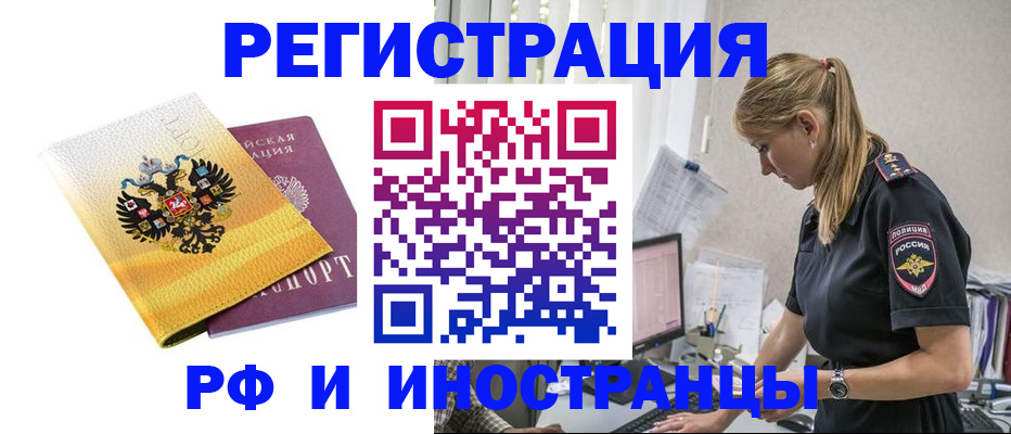 временная регистрация недорого в Михайловске
