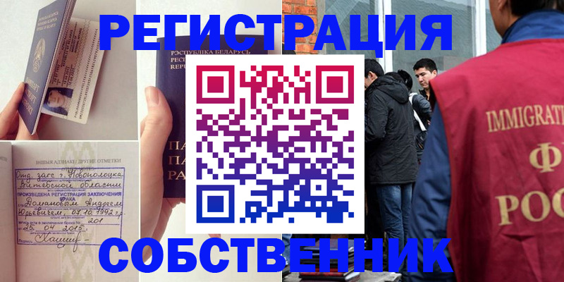 пропишу в квартире в Михайловске