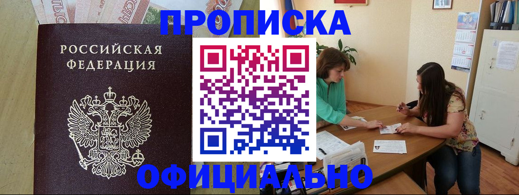 прописка иностранных граждан в Михайловске